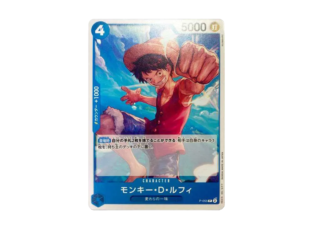 Monkey.D.Luffy P [P-055](Premium Booster "One Piece Card The Best")