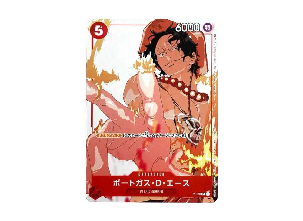 Portgas D Ace P [P-028] (Promotion Card Set 3)