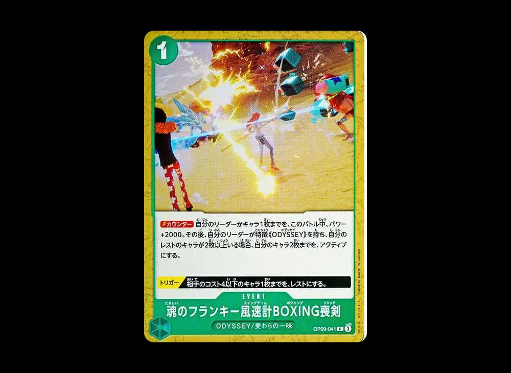 Soul of Franky Wind Speed Meter BOXING Mourning Sword C [OP09-041](Booster Pack "Emperors In The New World")