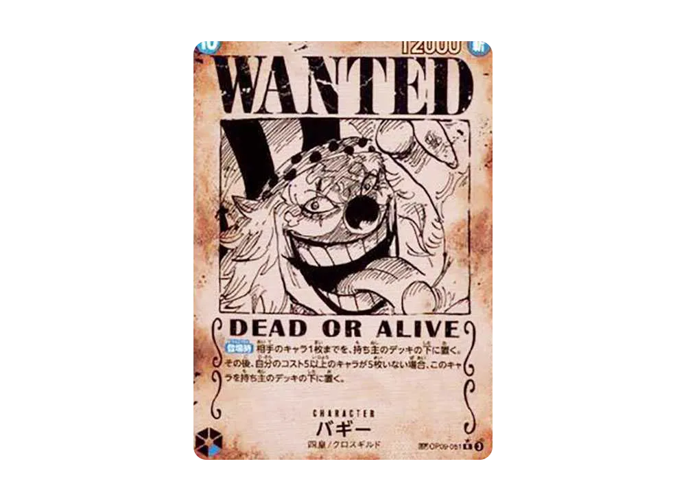 Buggy : Wanted R-SPC [OP09-051](Booster Pack "Emperors In The New World")