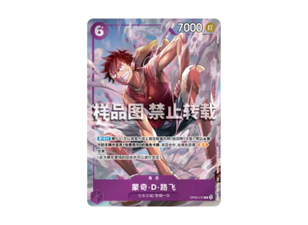 Monkey.D.Luffy R [OP03-070] [CN](Promotional Card "25th Anniversary Exhibition")
