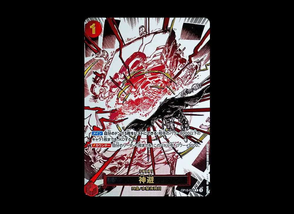 Divine departur R-P [OP10-019](Booster Pack "Royal Blood")
