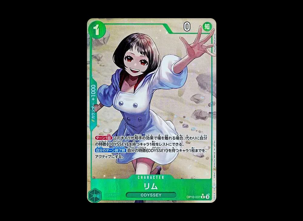 Lim R-P [OP10-037](Booster Pack "Royal Blood")