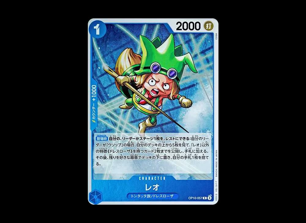 Leo R [OP10-057](Booster Pack "Royal Blood")