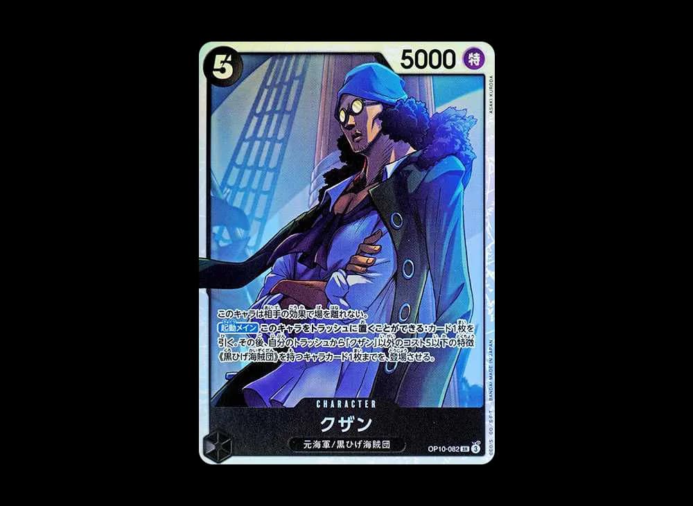 Kuzan SR [OP10-082](Booster Pack "Royal Blood")