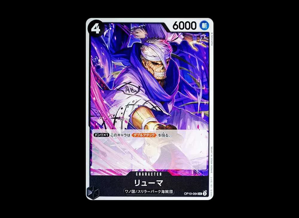 Ryuma UC [OP10-094](Booster Pack "Royal Blood")