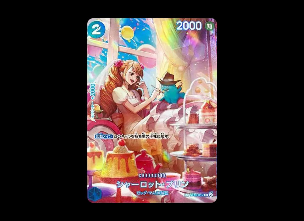 Charlotte Pudding C-SPC :Full Art [ST12-012](Booster Pack "Royal Blood")