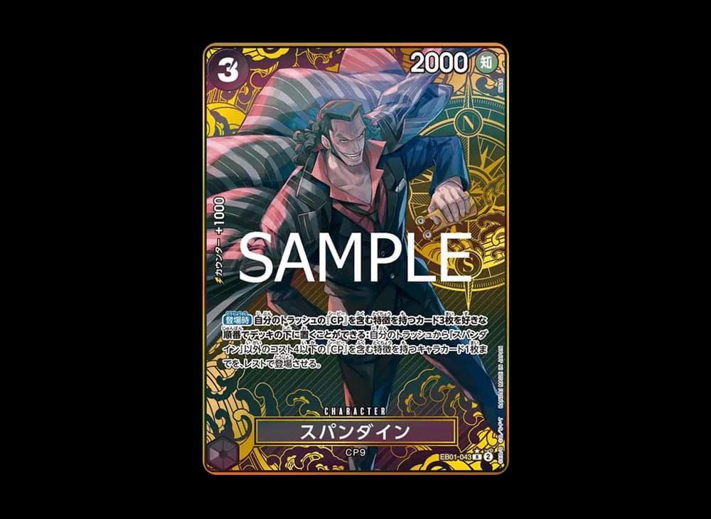 Spandine R-P [EB01-043](Premium Booster "One Piece Card The Best Storage Box Set")