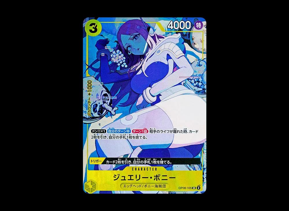 Jewelry Bonney SR [OP08-105](Premium Booster "One Piece Card The Best Storage Box Set")