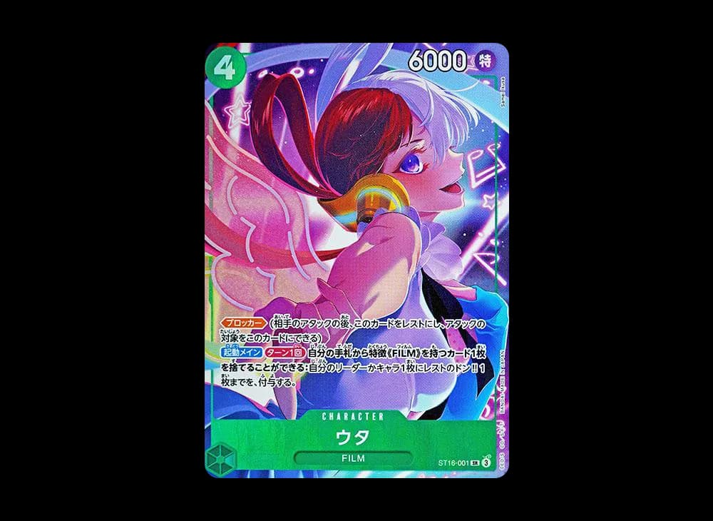 Uta SR [ST16-001](Premium Booster "One Piece Card The Best Storage Box Set")