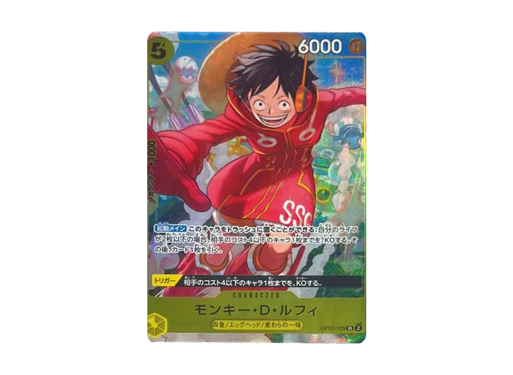 Monkey.D.Luffy SR [OP07-109](Promotional Card "V JUMP 2024 October Special Edition Service for All Applicants")