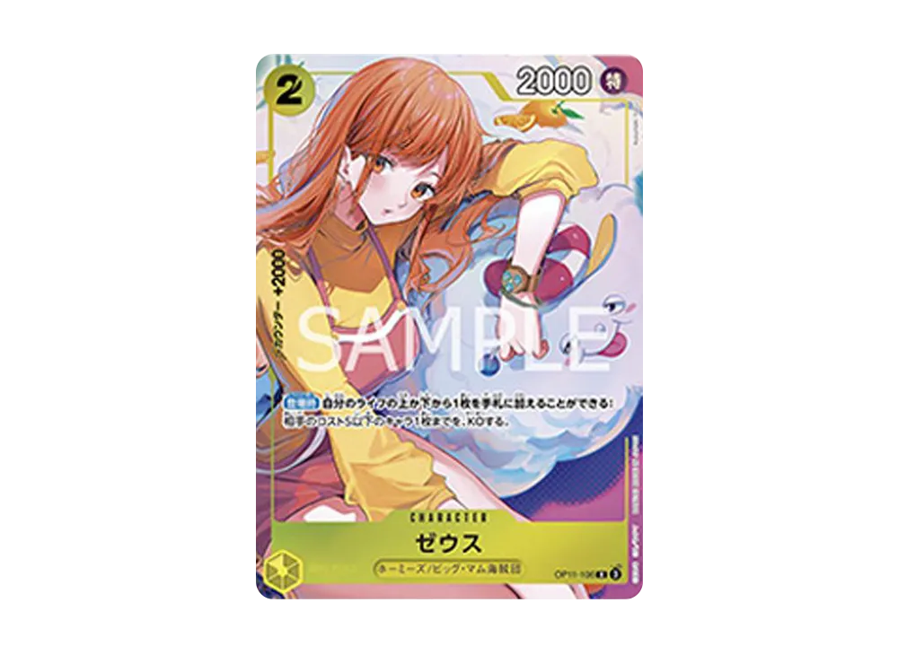 Zeus R [OP11-106](Promotional Card "Bandai Card Games Fest 24-25 Edition")