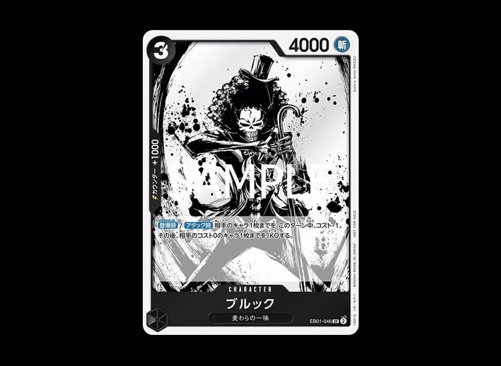 Brook SR [EB01-046](Promotional Card "Let's Get Started Campaign Promotion Pack")