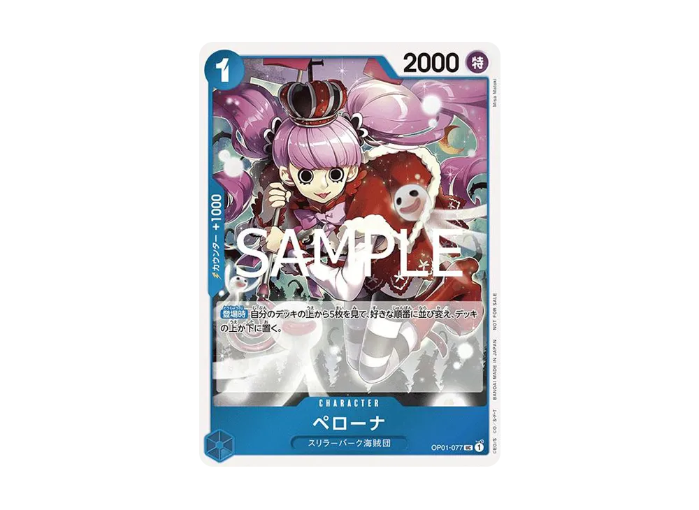 Perona UC [OP01-077](Promotional Card "Let's Get Started Campaign Promotion Pack")