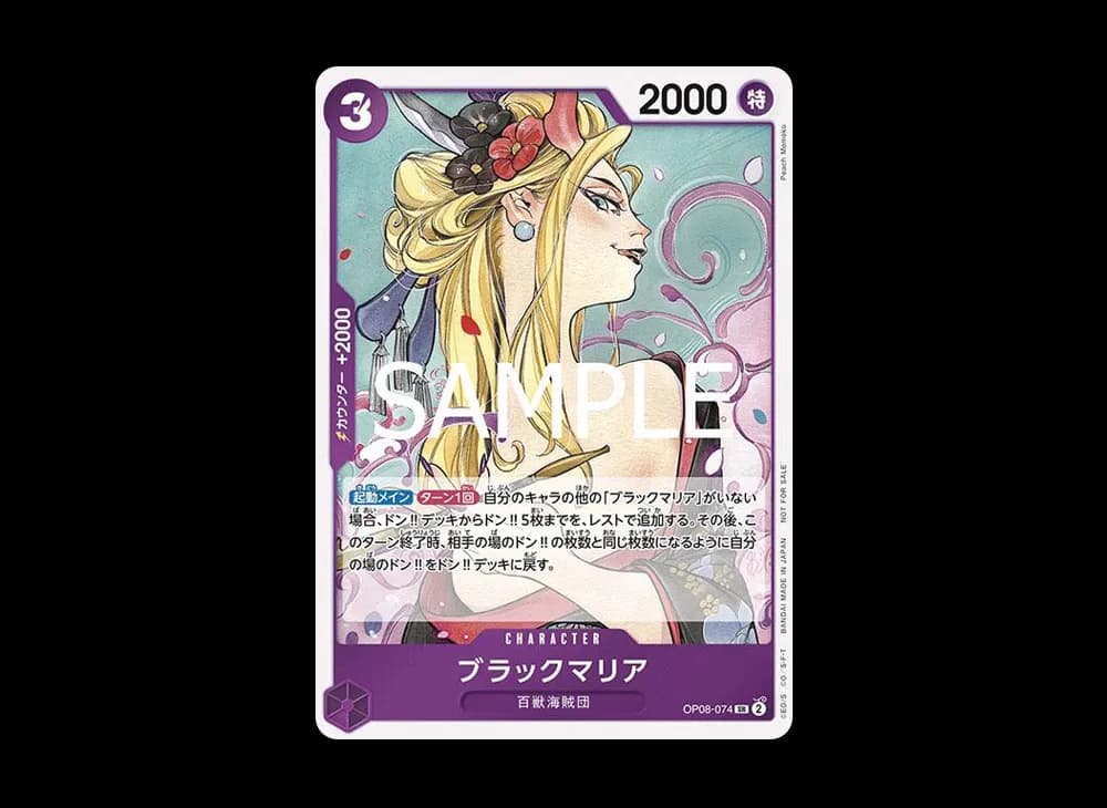 Black Maria SR [OP08-074](Promotional Card "Let's Get Started Campaign Promotion Pack")
