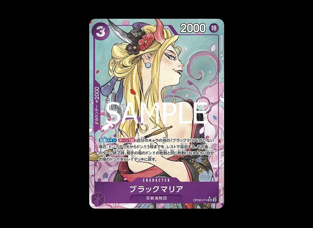 Black Maria SR-P [OP08-074](Promotional Card "Let's Get Started Campaign Promotion Pack")