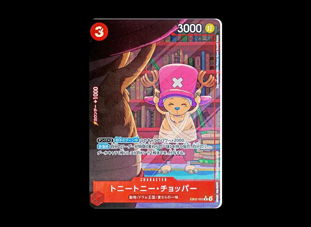 Tony Tony.Chopper R-P [EB02-003](Extra Booster "Anime 25th Collection")