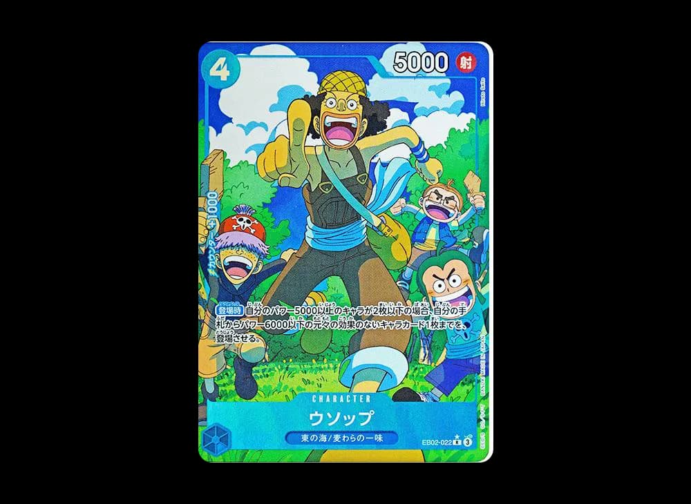 Usopp R-P [EB02-022](Extra Booster "Anime 25th Collection")