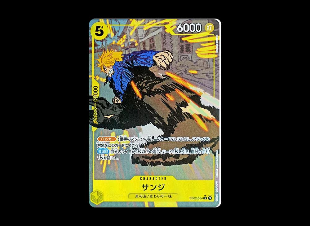 Sanji R-P [EB02-054](Extra Booster "Anime 25th Collection")
