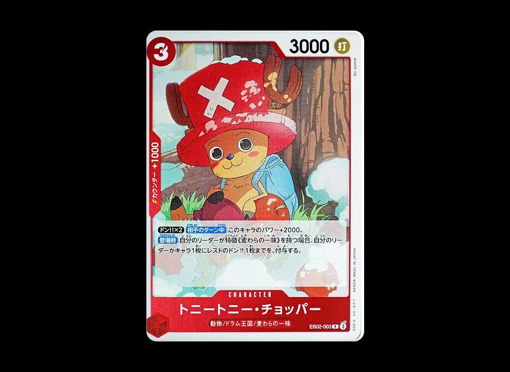 Tony Tony.Chopper R [EB02-003](Extra Booster "Anime 25th Collection")