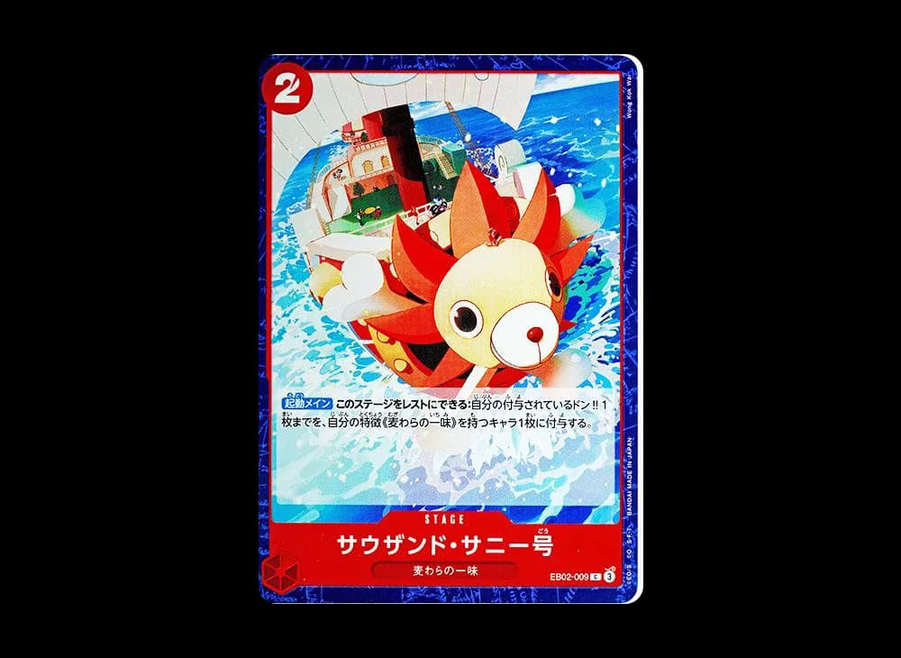 Thousand Sunny C [EB02-009](Extra Booster "Anime 25th Collection")