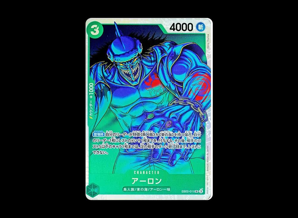 Arlong SR [EB02-011](Extra Booster "Anime 25th Collection")