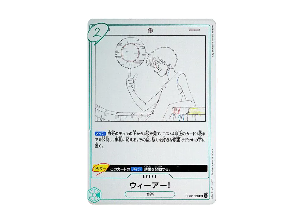 We are !! R [EB02-020](Extra Booster "Anime 25th Collection")