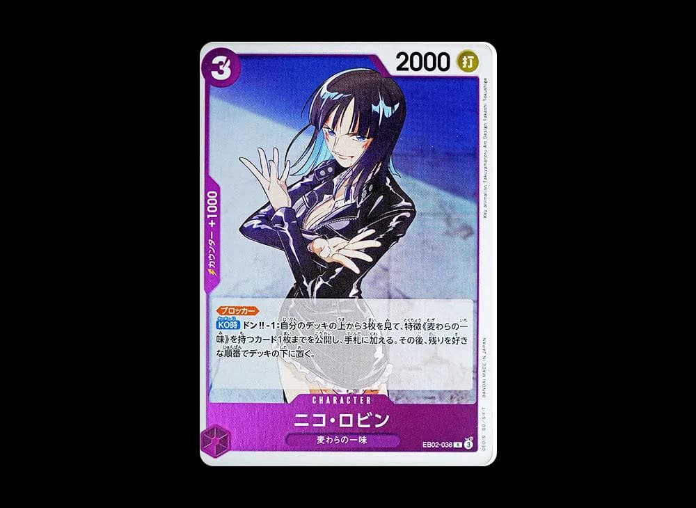 Nico Robin R [EB02-036](Extra Booster "Anime 25th Collection")