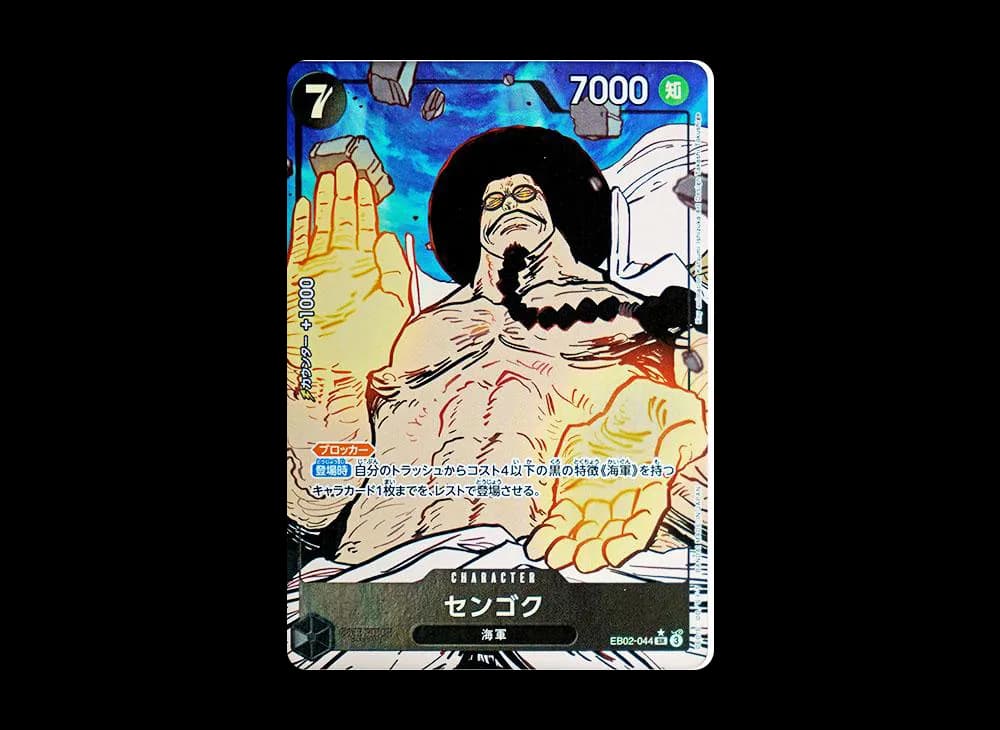 Sengoku SR-P [EB02-044](Extra Booster "Anime 25th Collection")