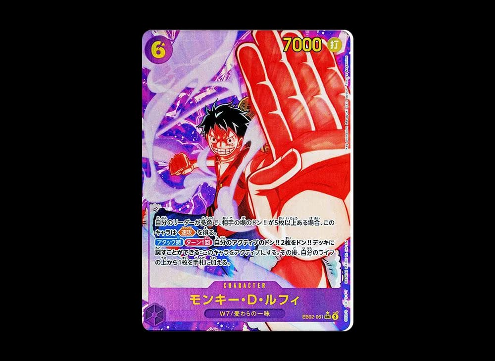 Monkey.D.Luffy SEC-P [EB02-061](Extra Booster "Anime 25th Collection")