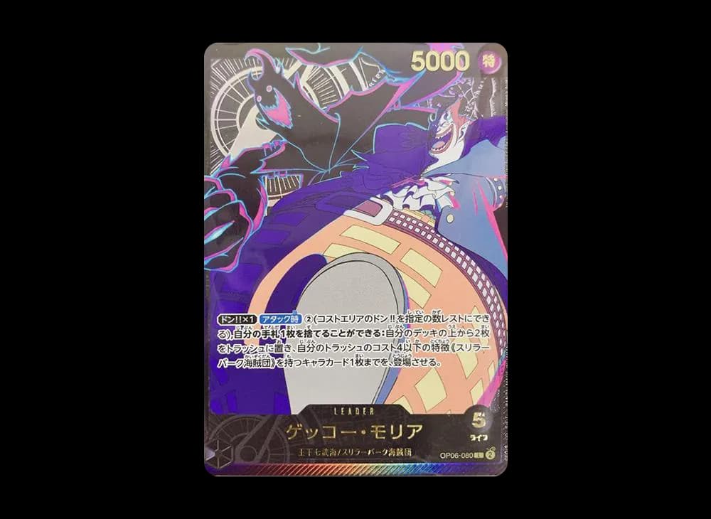 Gecko Moria L-SPC [OP06-080](Extra Booster "Anime 25th Collection")