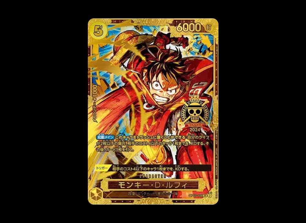 Monkey.D.Luffy SR [OP07-109](Promotional Card "Championship 2024 World Final 1st Prize")