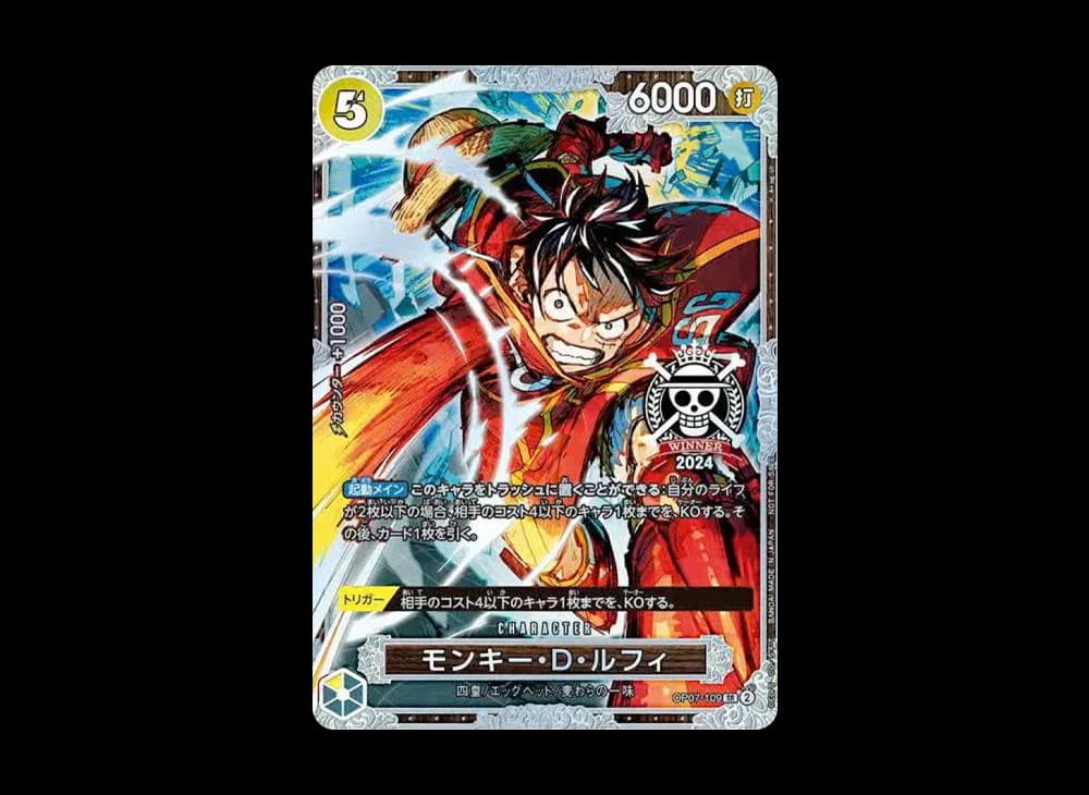 Monkey.D.Luffy SR [OP07-109](Promotional Card "Championship 2024 World Final 2nd Prize")