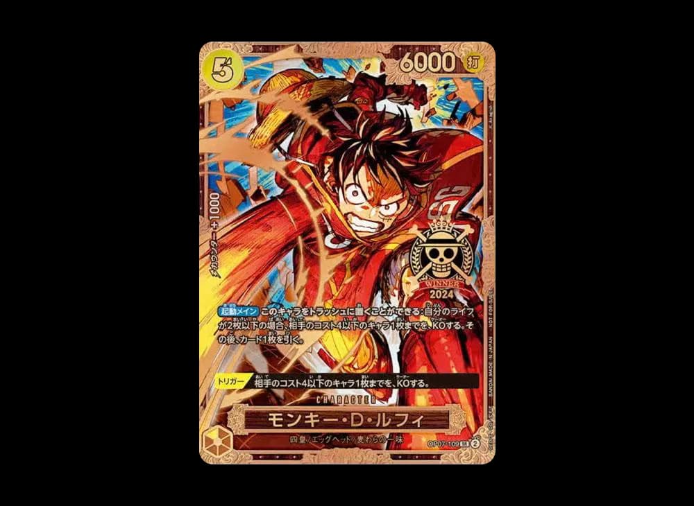 Monkey.D.Luffy SR [OP07-109](Promotional Card "Championship 2024 World Final 3rd Prize")