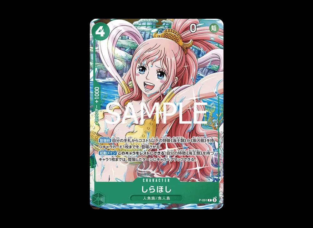 Shirahoshi P [P-091](Promotional Card "V Jump April 2025 Special Issue Supplement")