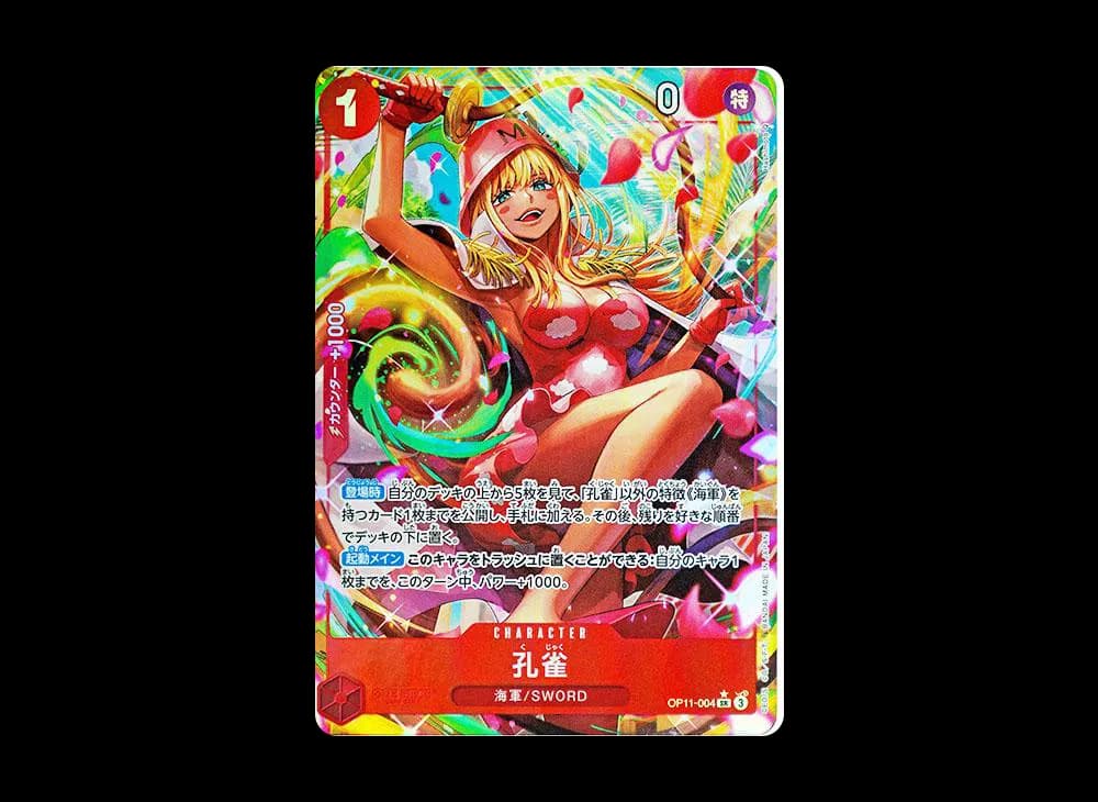 Kujaku SR-P [OP11-004](Booster Pack "A Fist of Divine Speed")