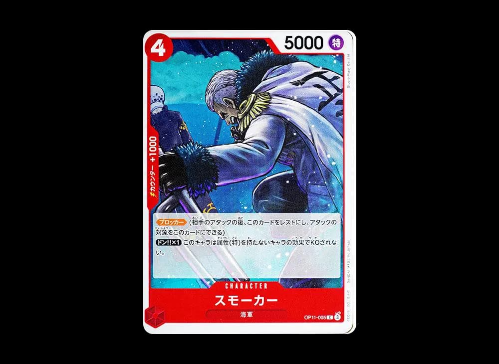 Smoker C [OP11-005](Booster Pack "A Fist of Divine Speed")