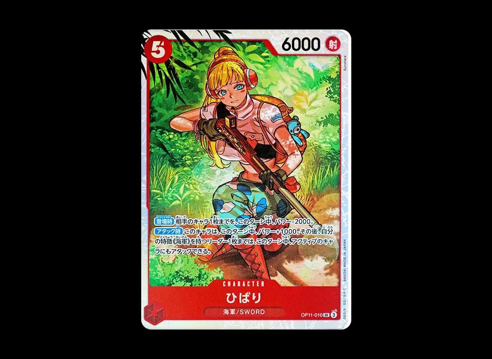 Hibari SR [OP11-010](Booster Pack "A Fist of Divine Speed")