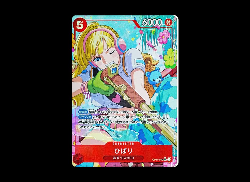 Hibari SR-P [OP11-010](Booster Pack "A Fist of Divine Speed")