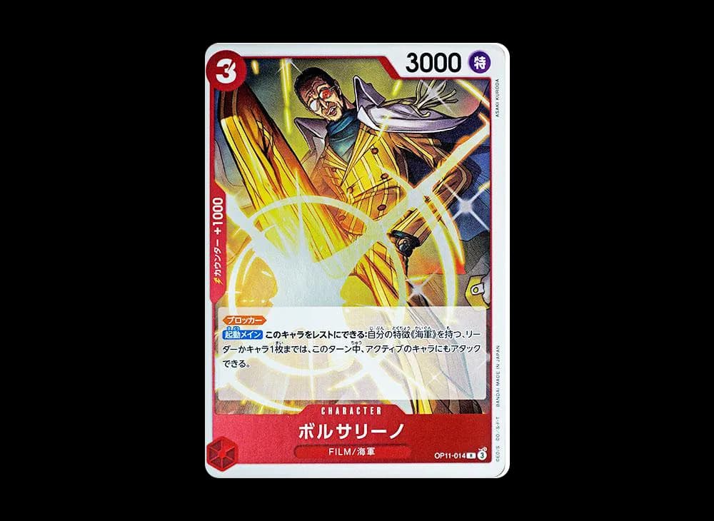 Borsalino R [OP11-014](Booster Pack "A Fist of Divine Speed")