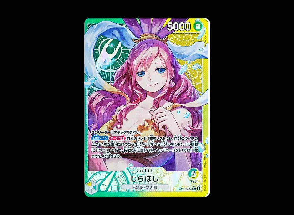 Shirahoshi L-P [OP11-022](Booster Pack "A Fist of Divine Speed")