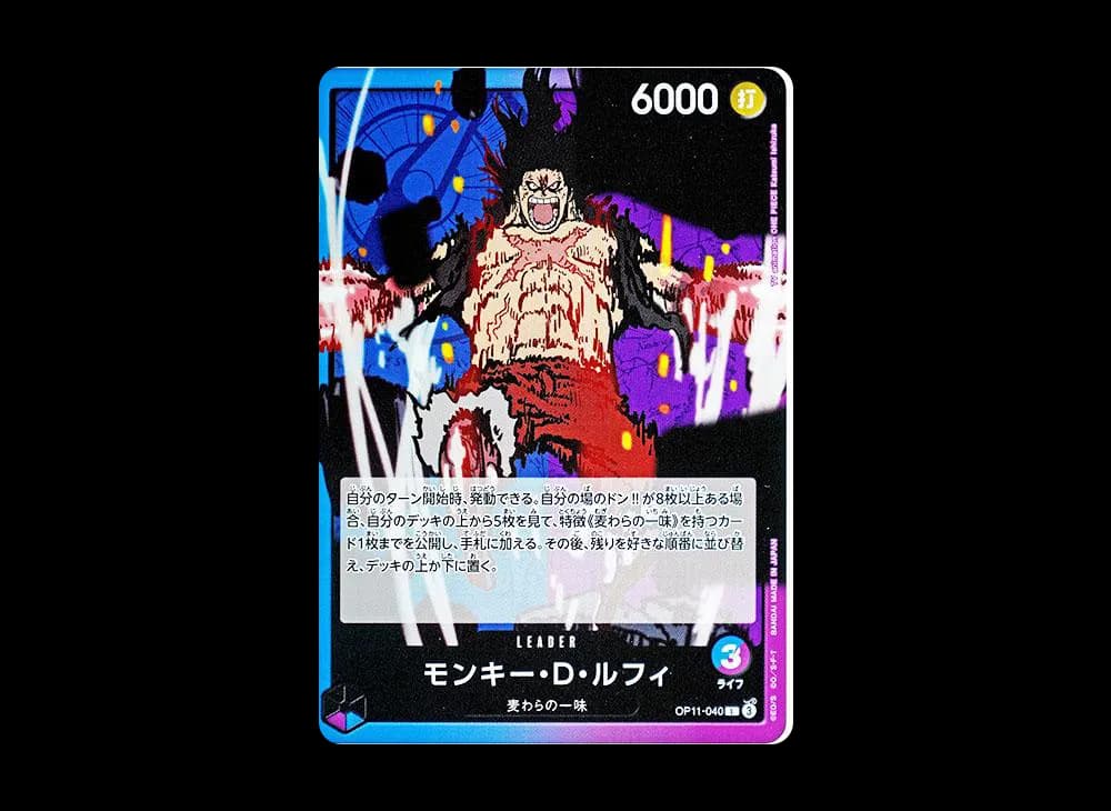 Monkey.D.Luffy L [OP11-040](Booster Pack "A Fist of Divine Speed")