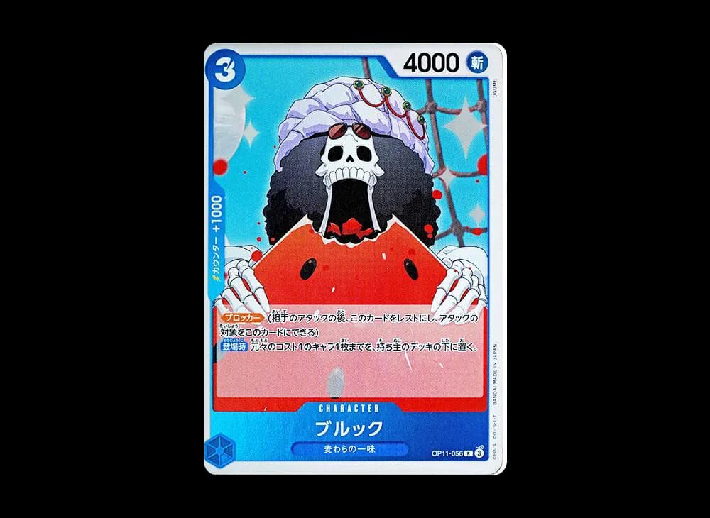 Brook R [OP11-056](Booster Pack "A Fist of Divine Speed")
