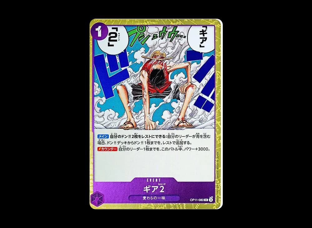 Gear 2 R [OP11-080](Booster Pack "A Fist of Divine Speed")