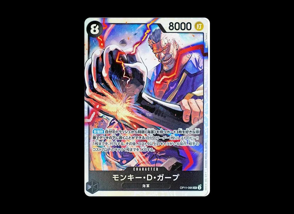 Monkey.D.Garp SR [OP11-095](Booster Pack "A Fist of Divine Speed")