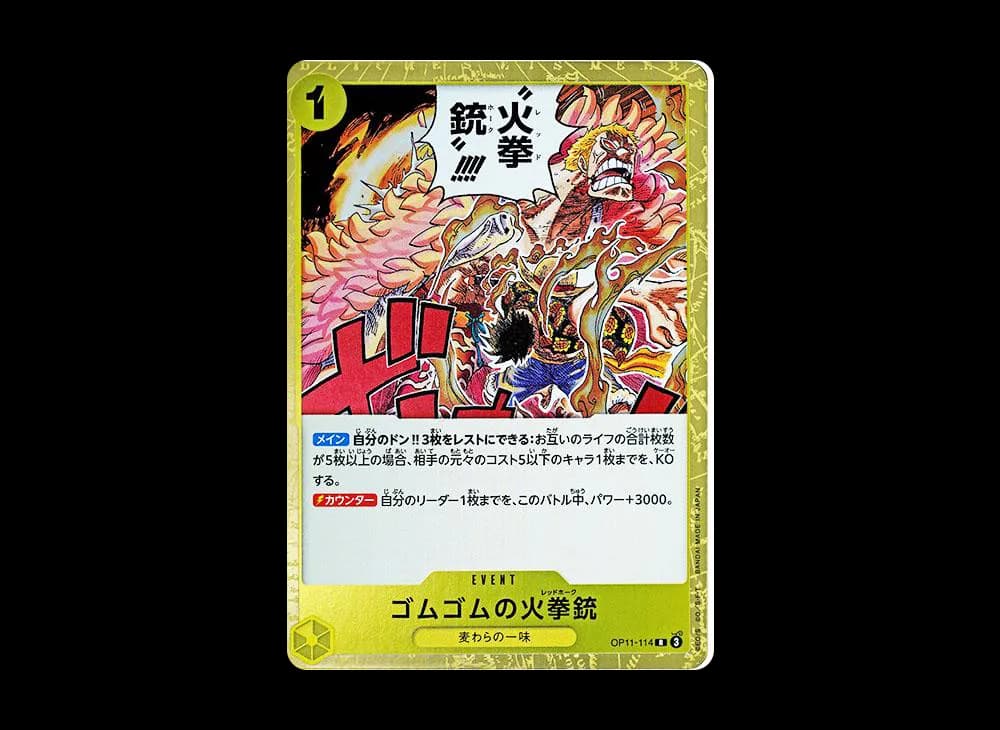 Gum-Gum Fire-Fist Pistol Red Hawk R [OP11-114](Booster Pack "A Fist of Divine Speed")