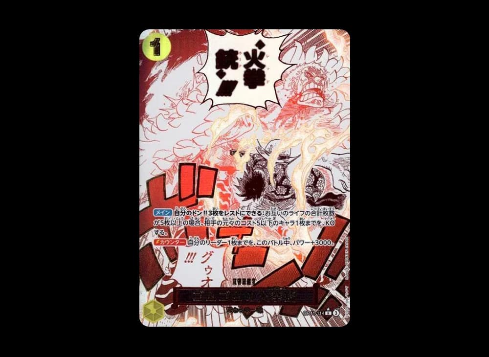 Gum-Gum Fire-Fist Pistol Red Hawk R-P [OP11-114](Booster Pack "A Fist of Divine Speed")