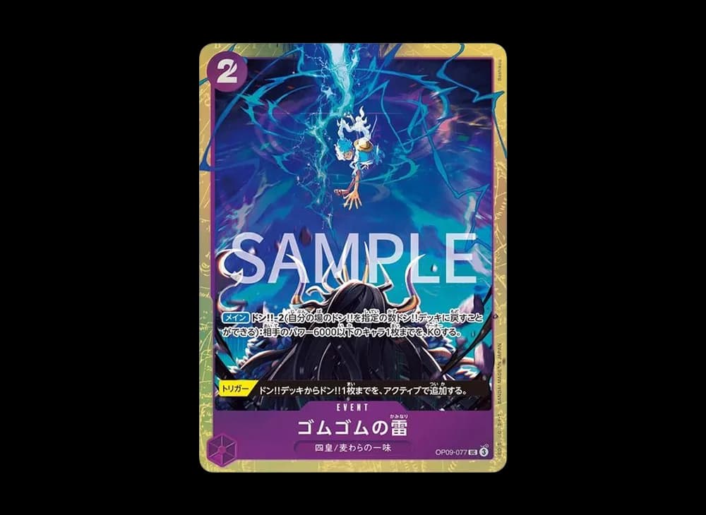 Gomu Gomu no Kaminari UC [OP09-077](Premium Card Collection "Best Selection vol.4")