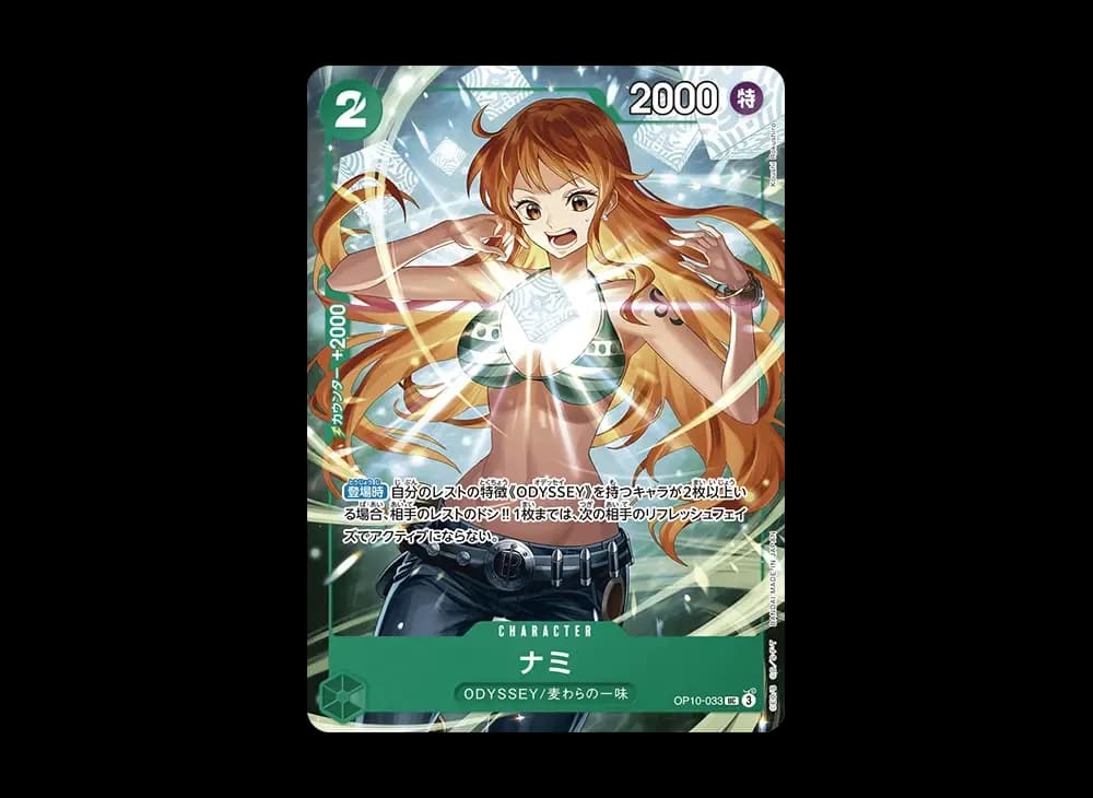 Nami UC [OP10-033](Promotional Card "Saikyo Jump May 2025 Service for All Applicants")