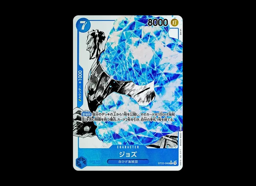 Jozu C-P [ST22-006](Start Deck "Ace & Newgate")
